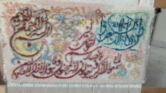 ایه